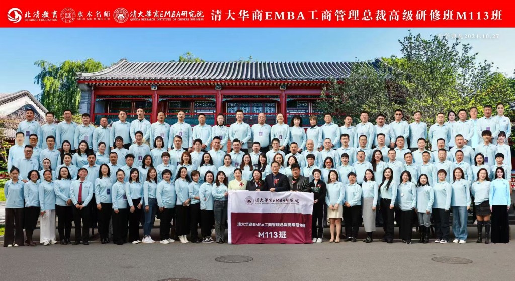 工商管理EMBA同学合影(图5)