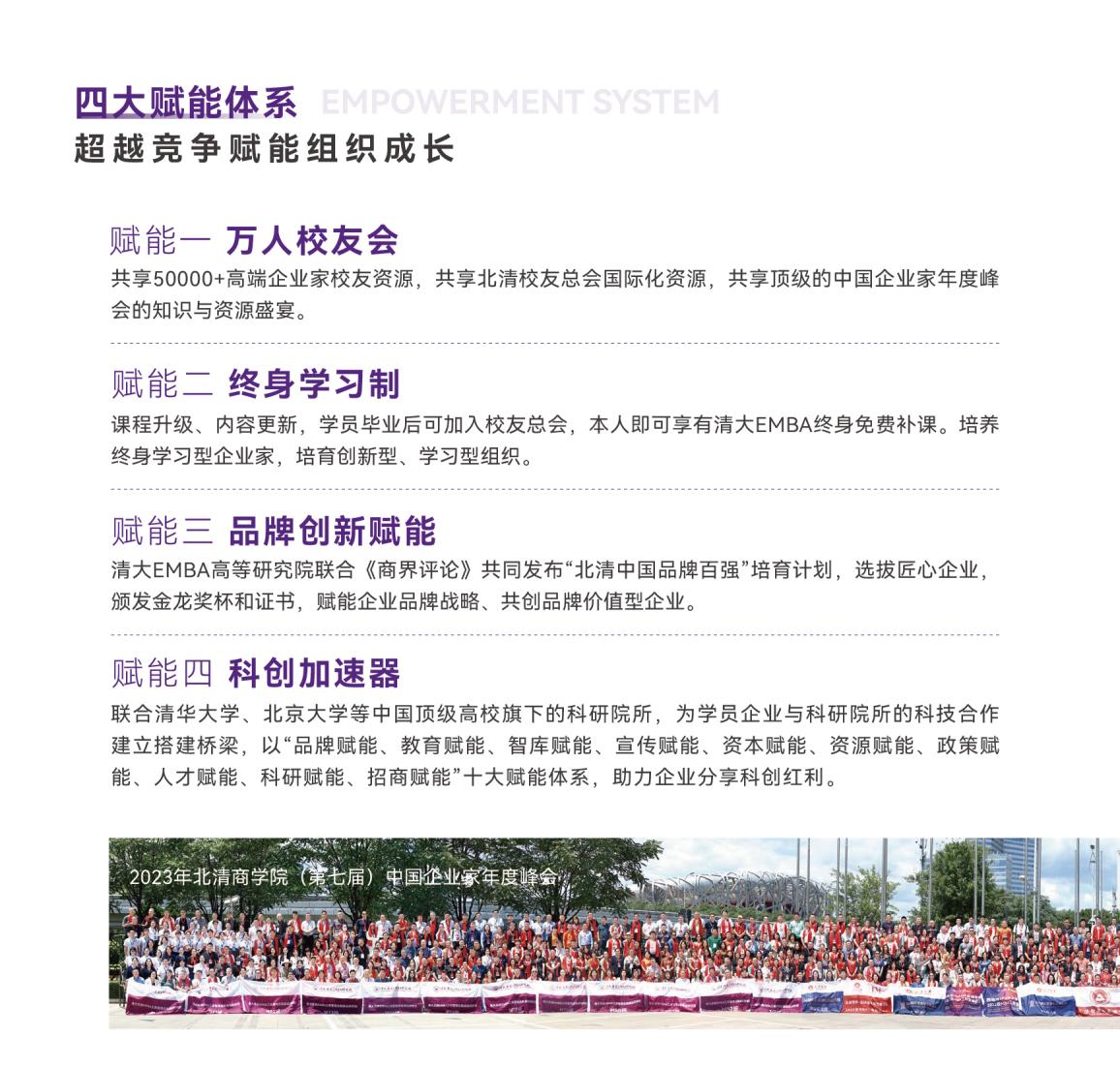 AI时代-清大EMBA总裁卓越高级研修班(图25)