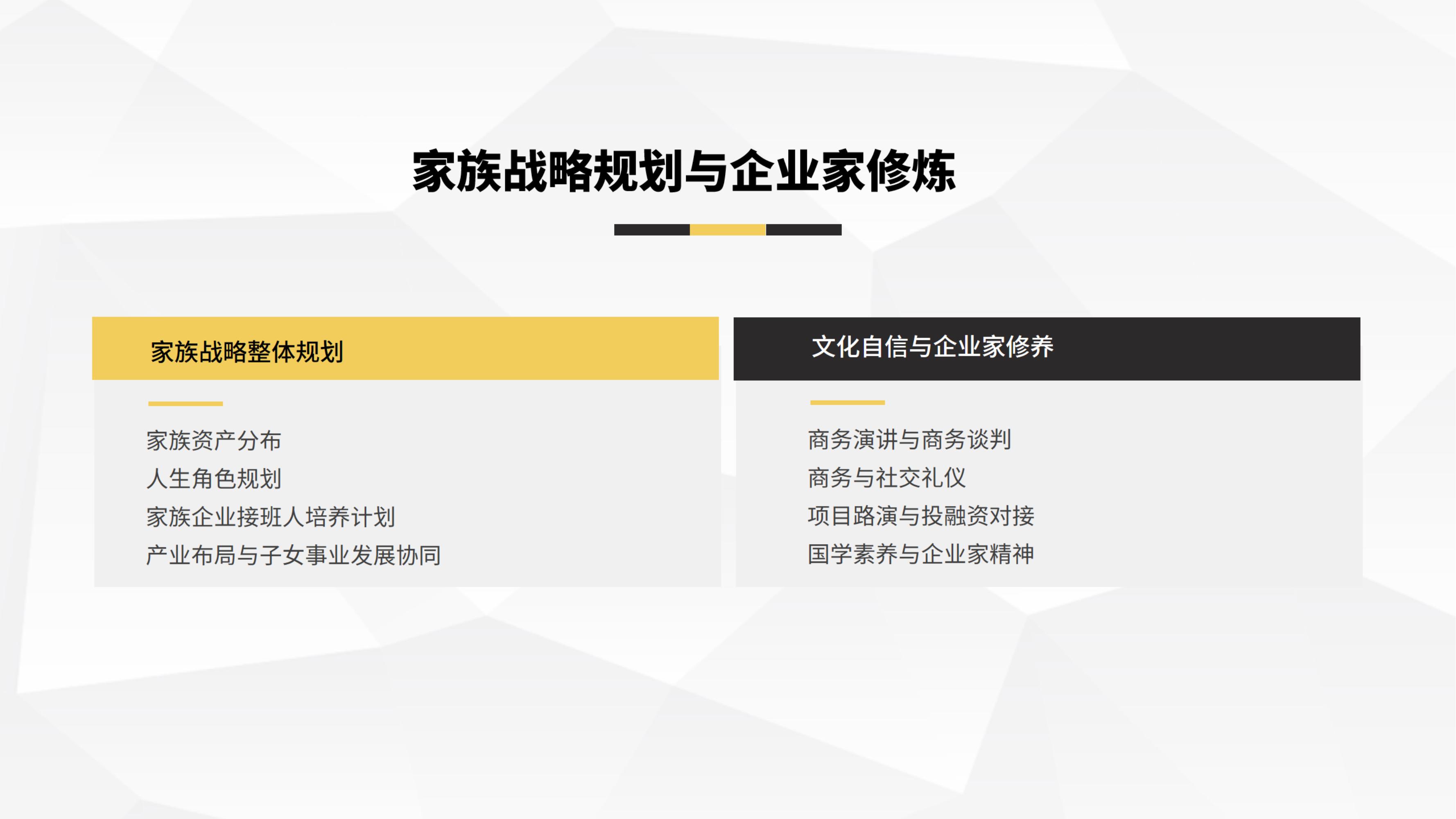 投融资创新与资本运作董事长研修班(图13)