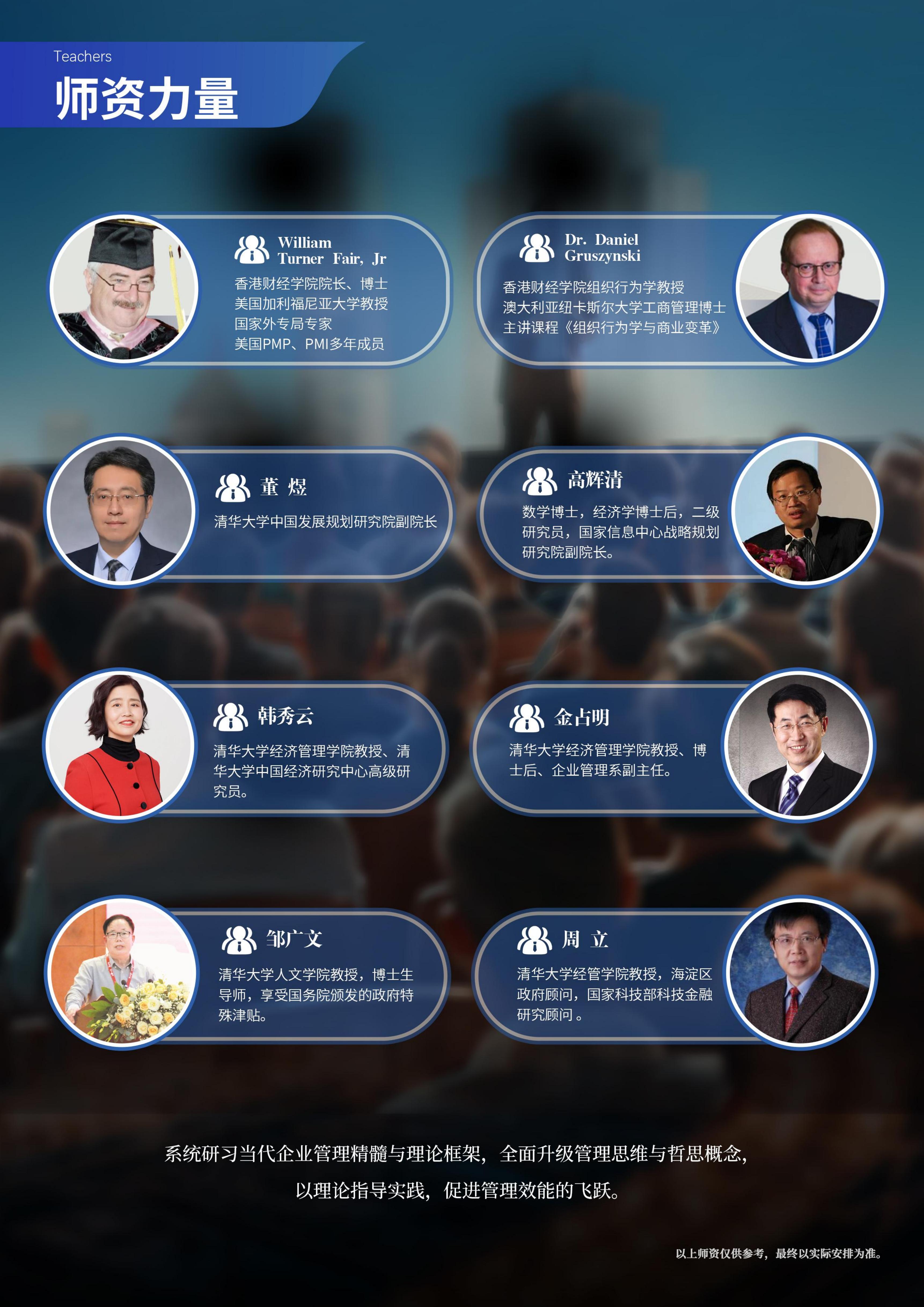 香港财经学院工商管理硕士MBA项目(图5)