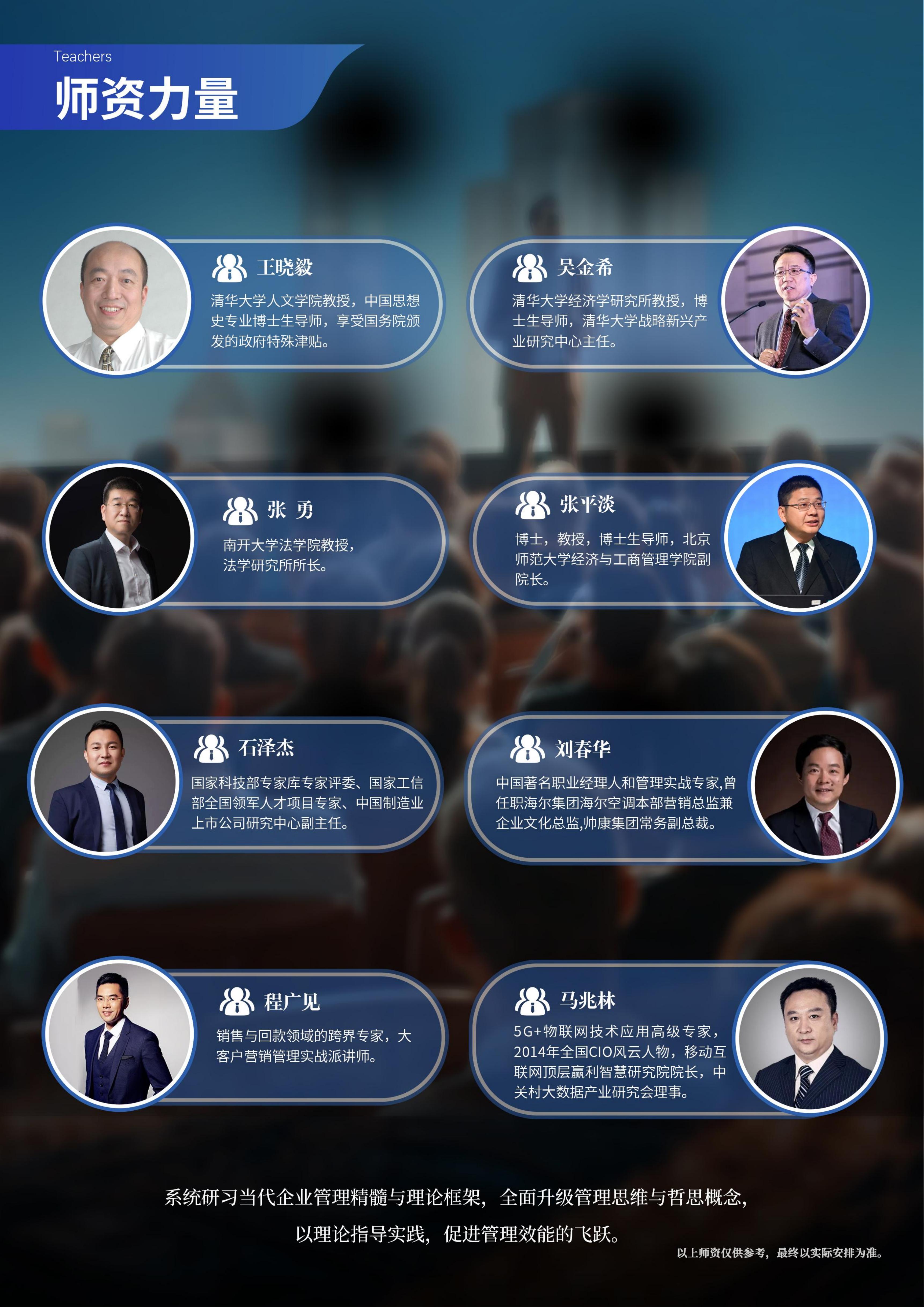 香港财经学院工商管理硕士MBA项目(图6)