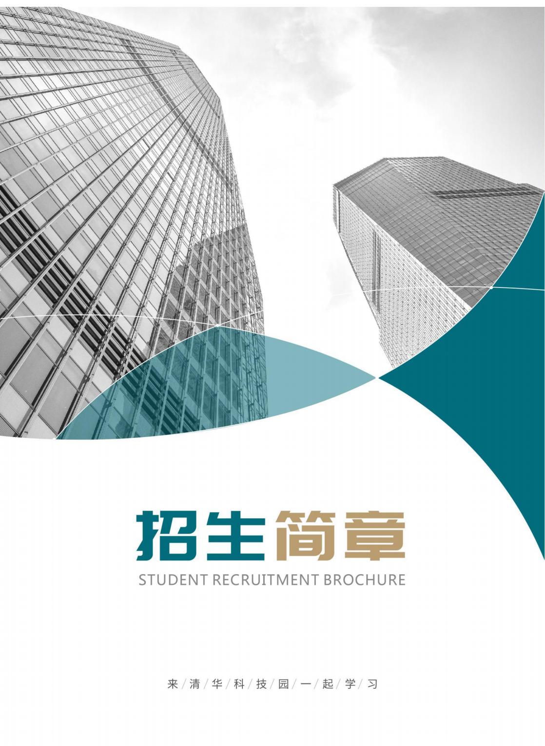 新时代高级人力资源实战研修班(图2)