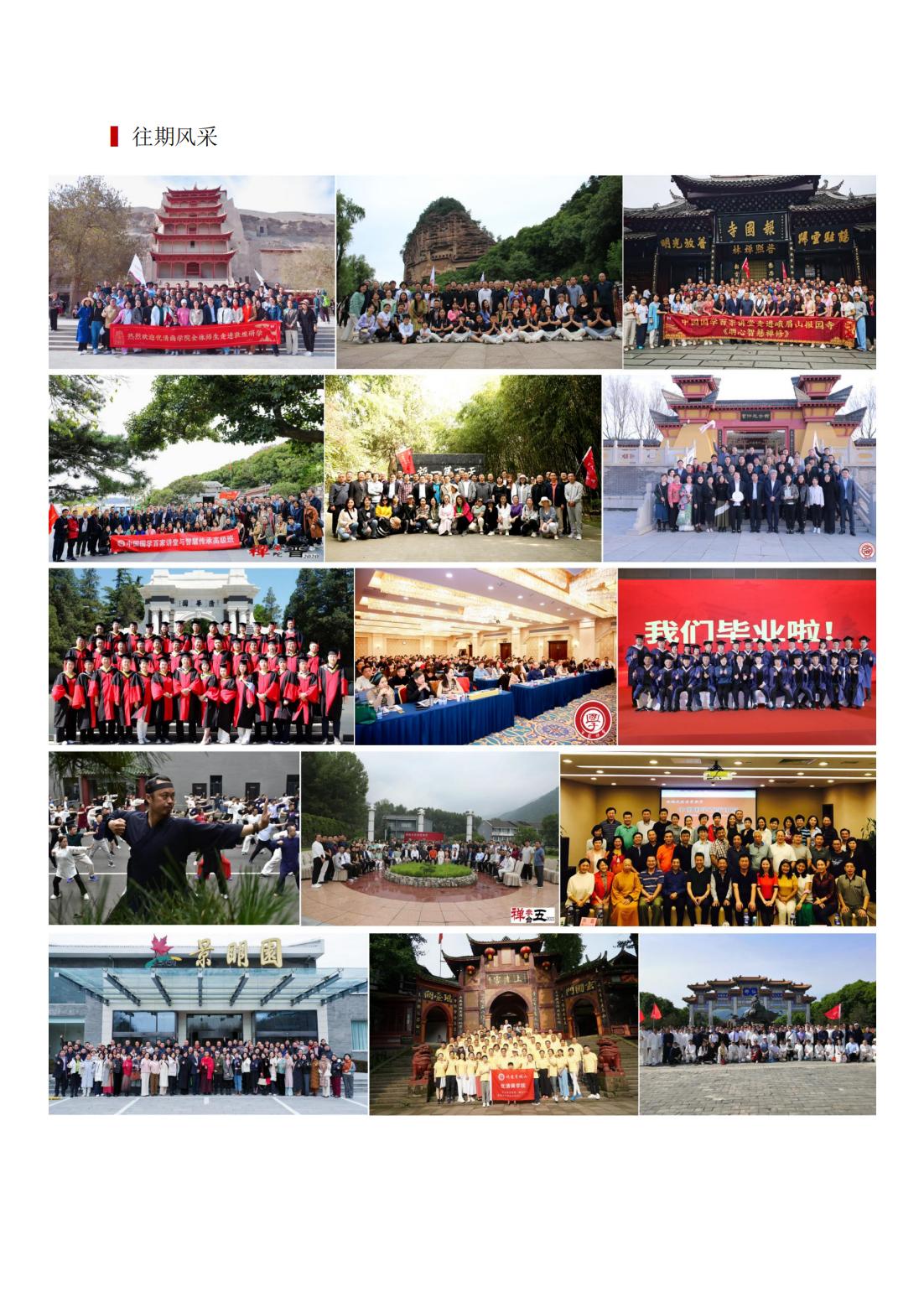 国学百家讲堂与智慧传承私塾班(图8)