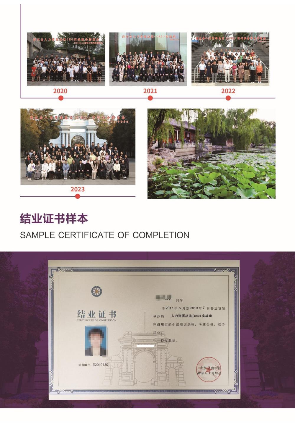 清友会人力资源总监（CHO）实战班(图13)