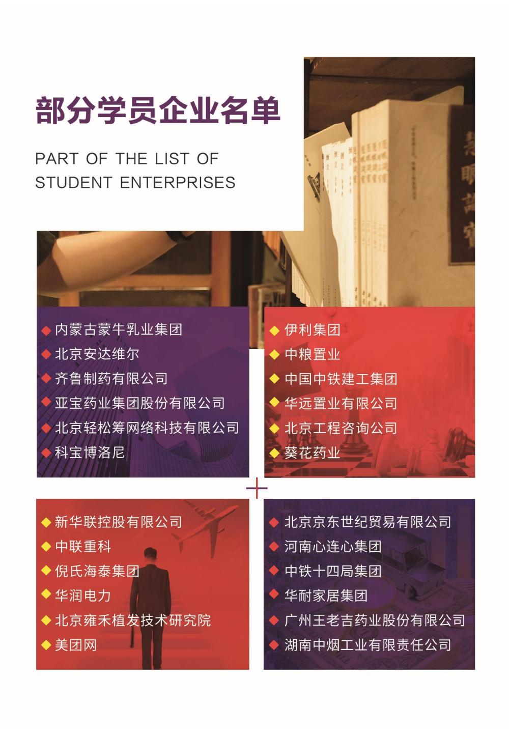清友会人力资源总监（CHO）实战班(图11)