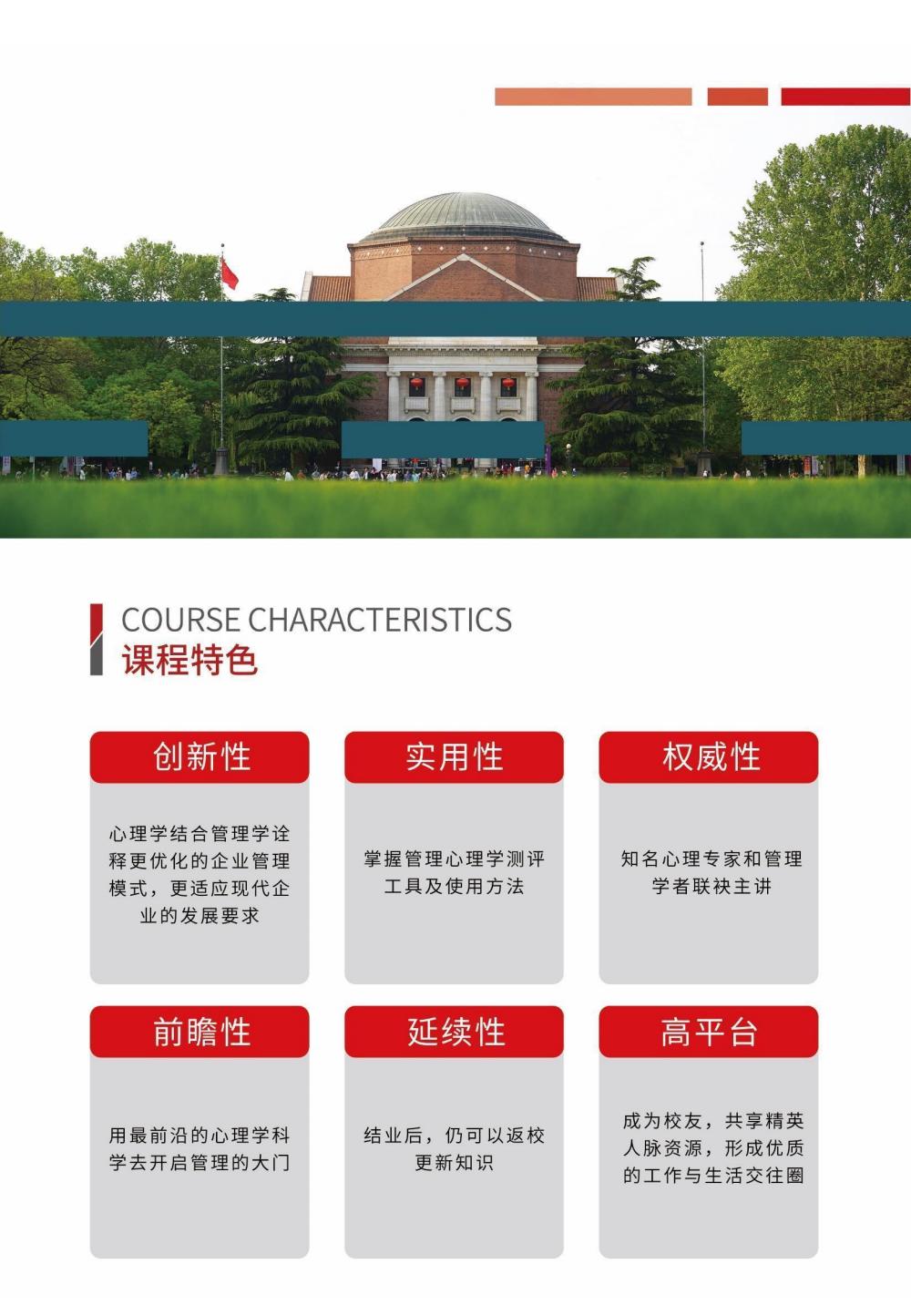 心理学高级研修班(图3)