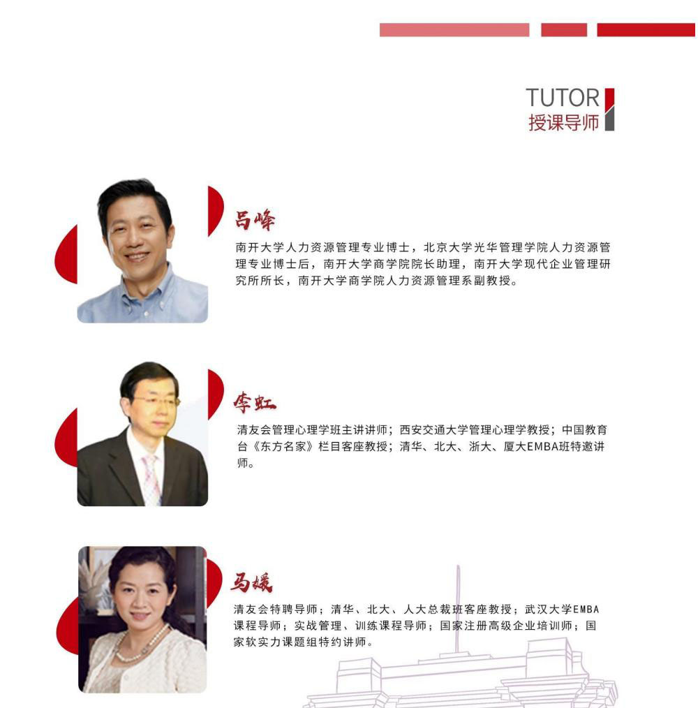 心理学高级研修班(图7)
