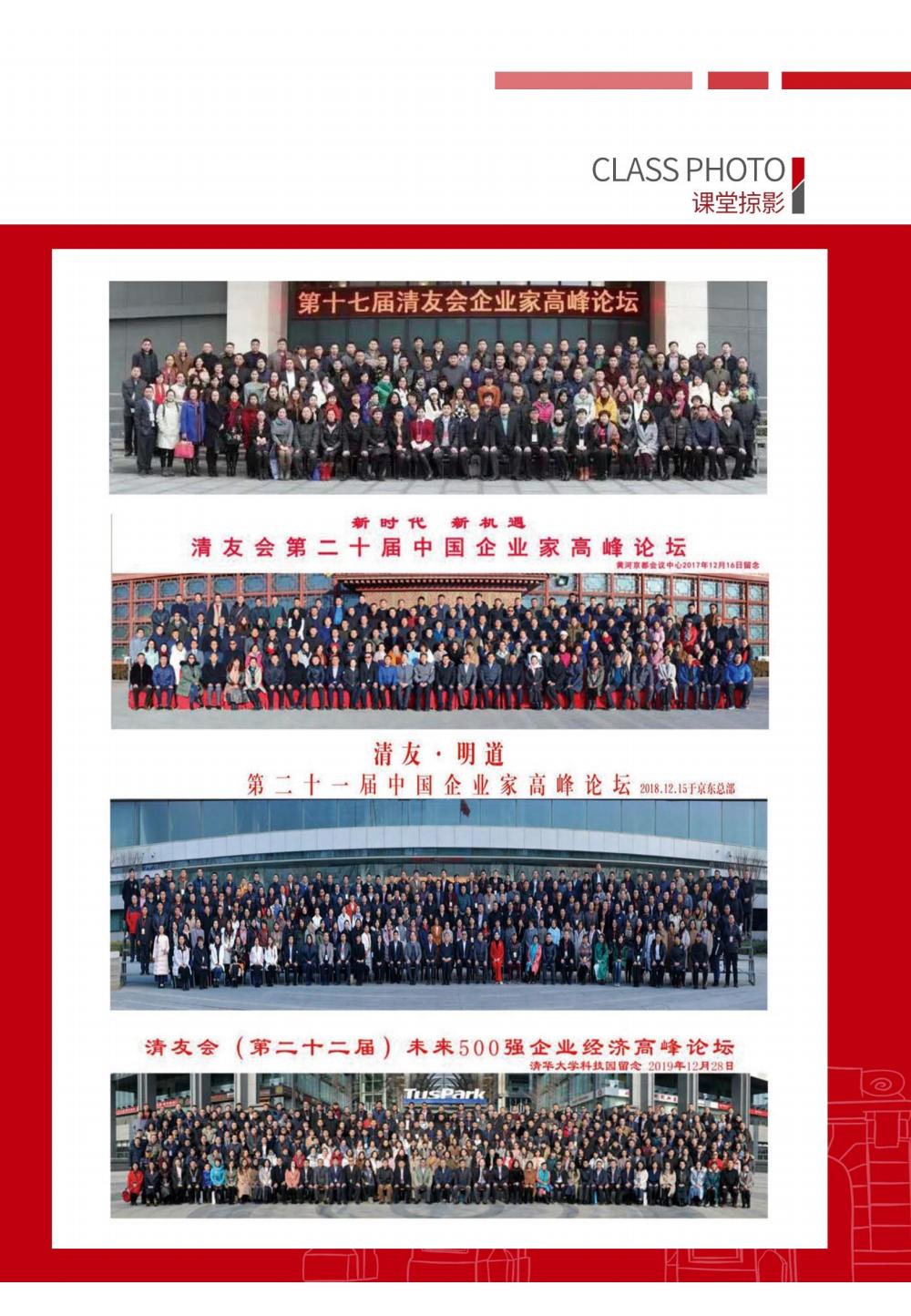 心理学高级研修班(图9)