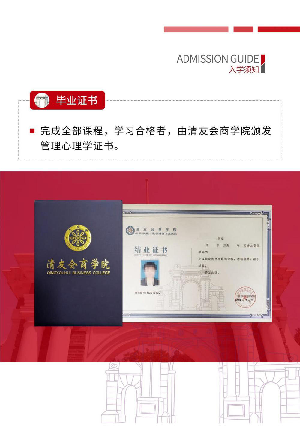 心理学高级研修班(图11)