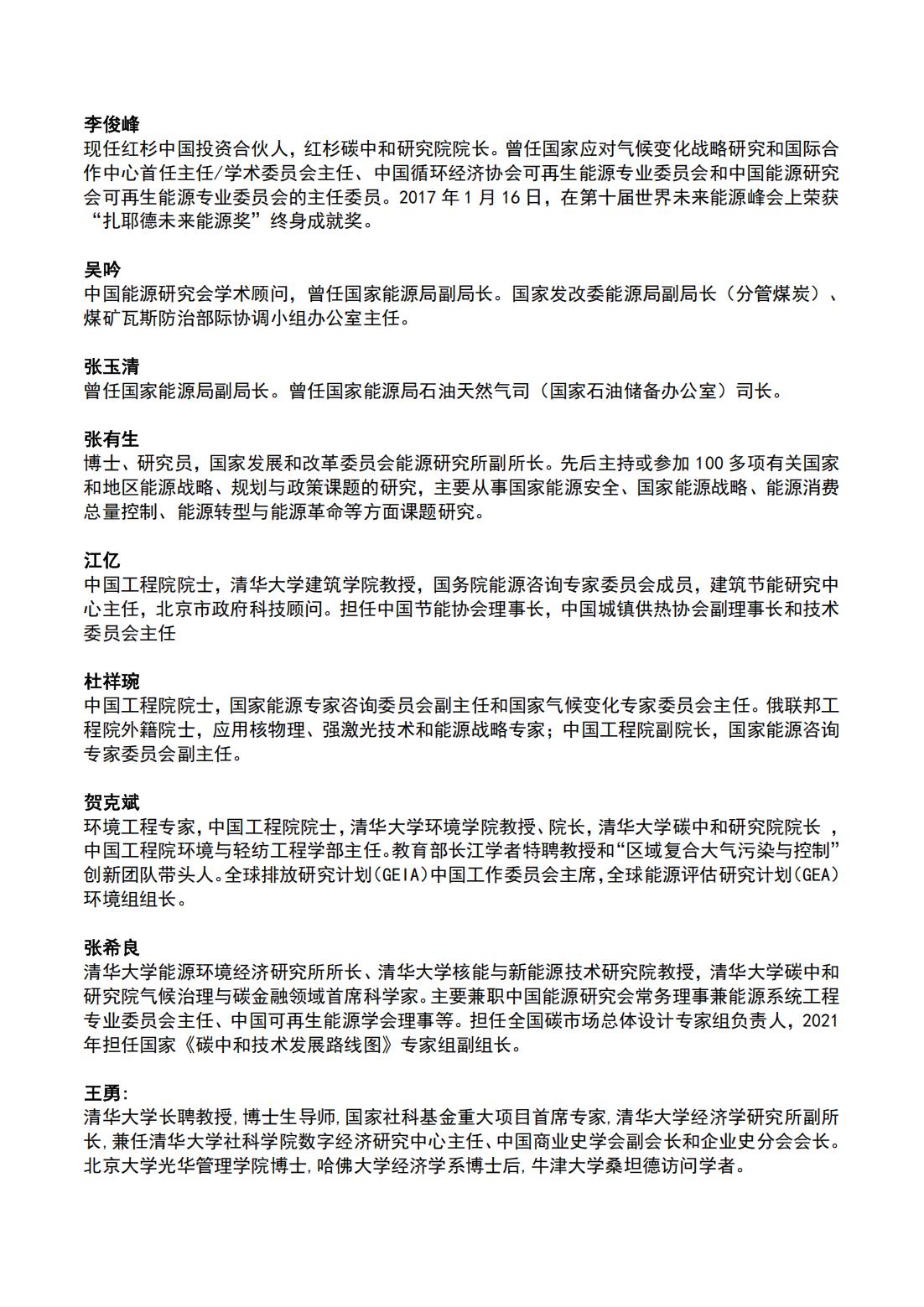 矿业能源投融资与管理高级研修班(图3)