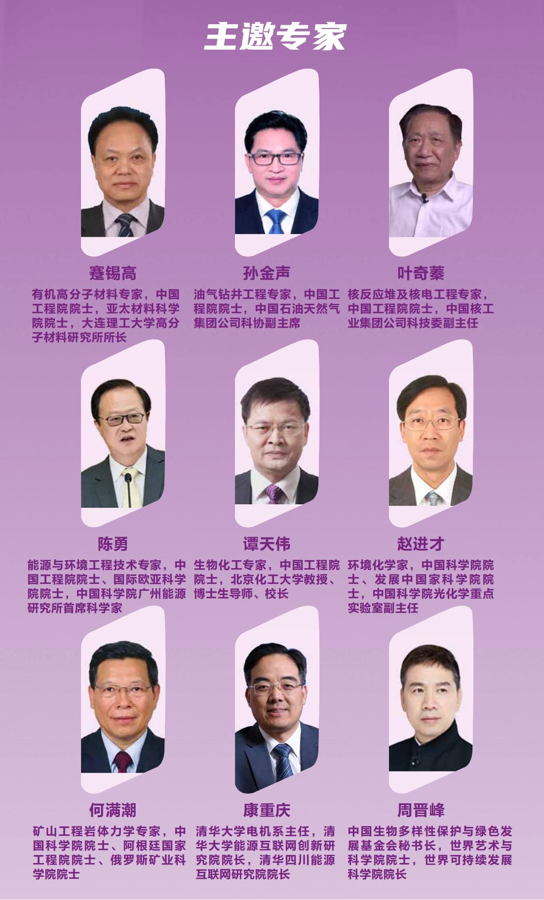 中国新能源产业创新经营班(图6)