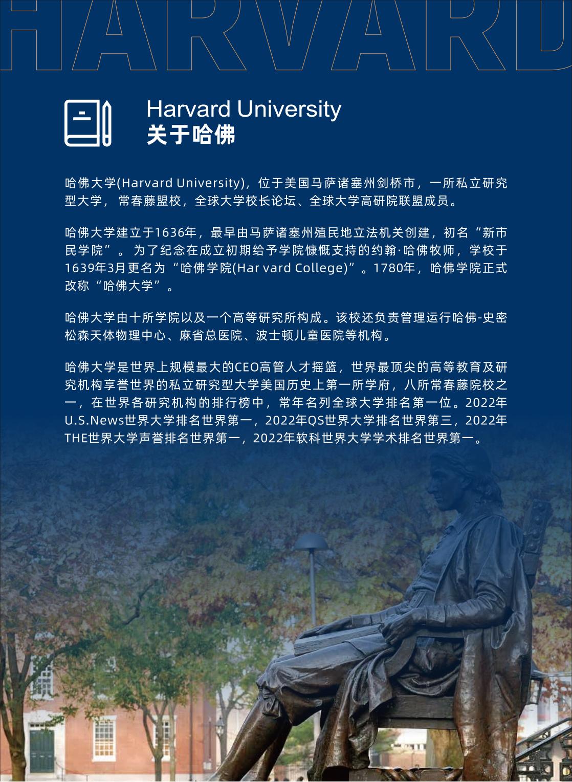 哈佛博士后研究班(图2)