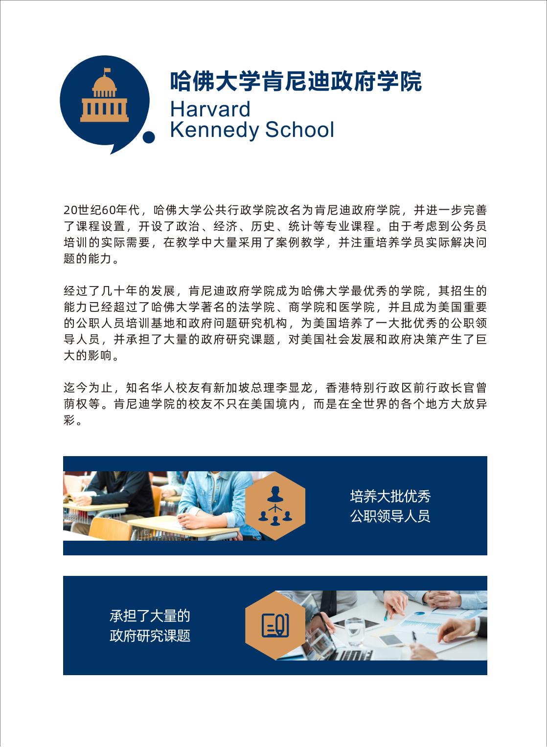 哈佛博士后研究班(图5)