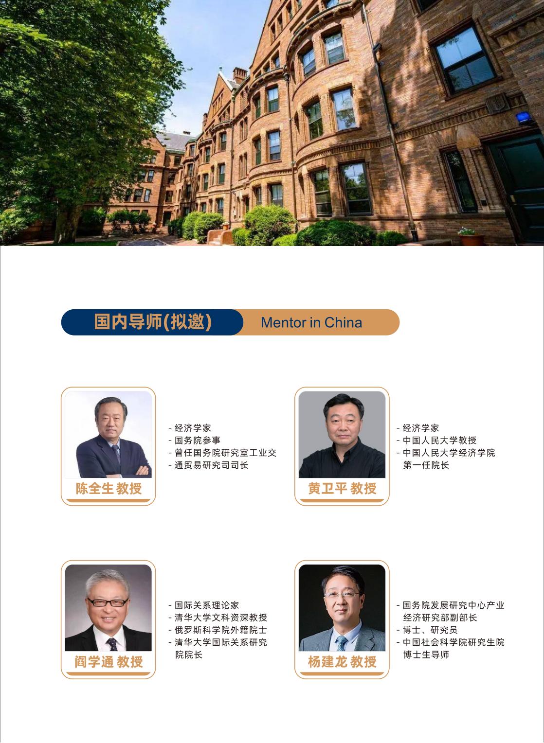 哈佛博士后研究班(图11)