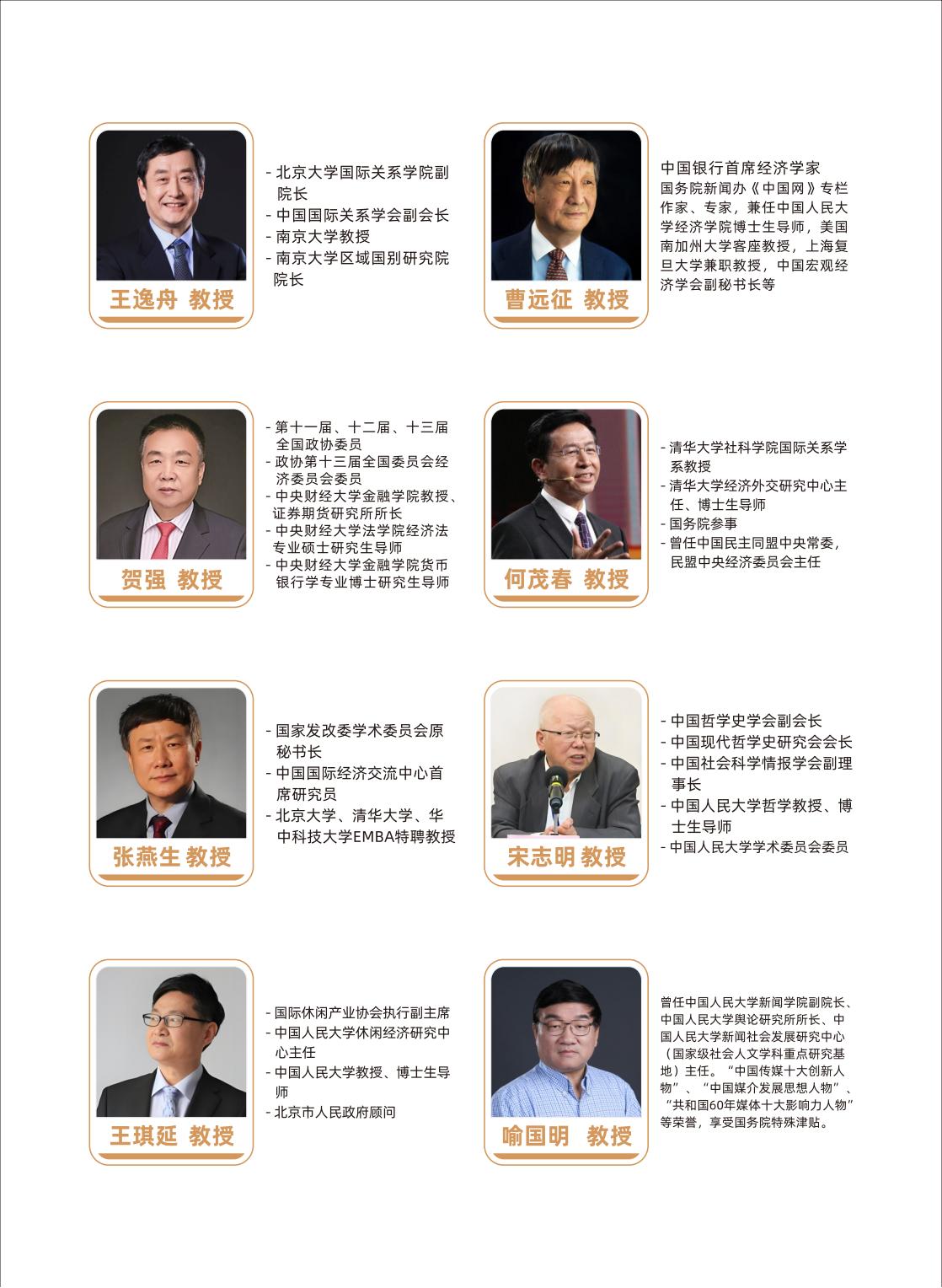 哈佛博士后研究班(图13)