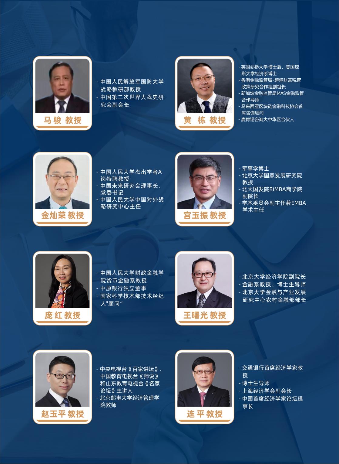 哈佛博士后研究班(图12)
