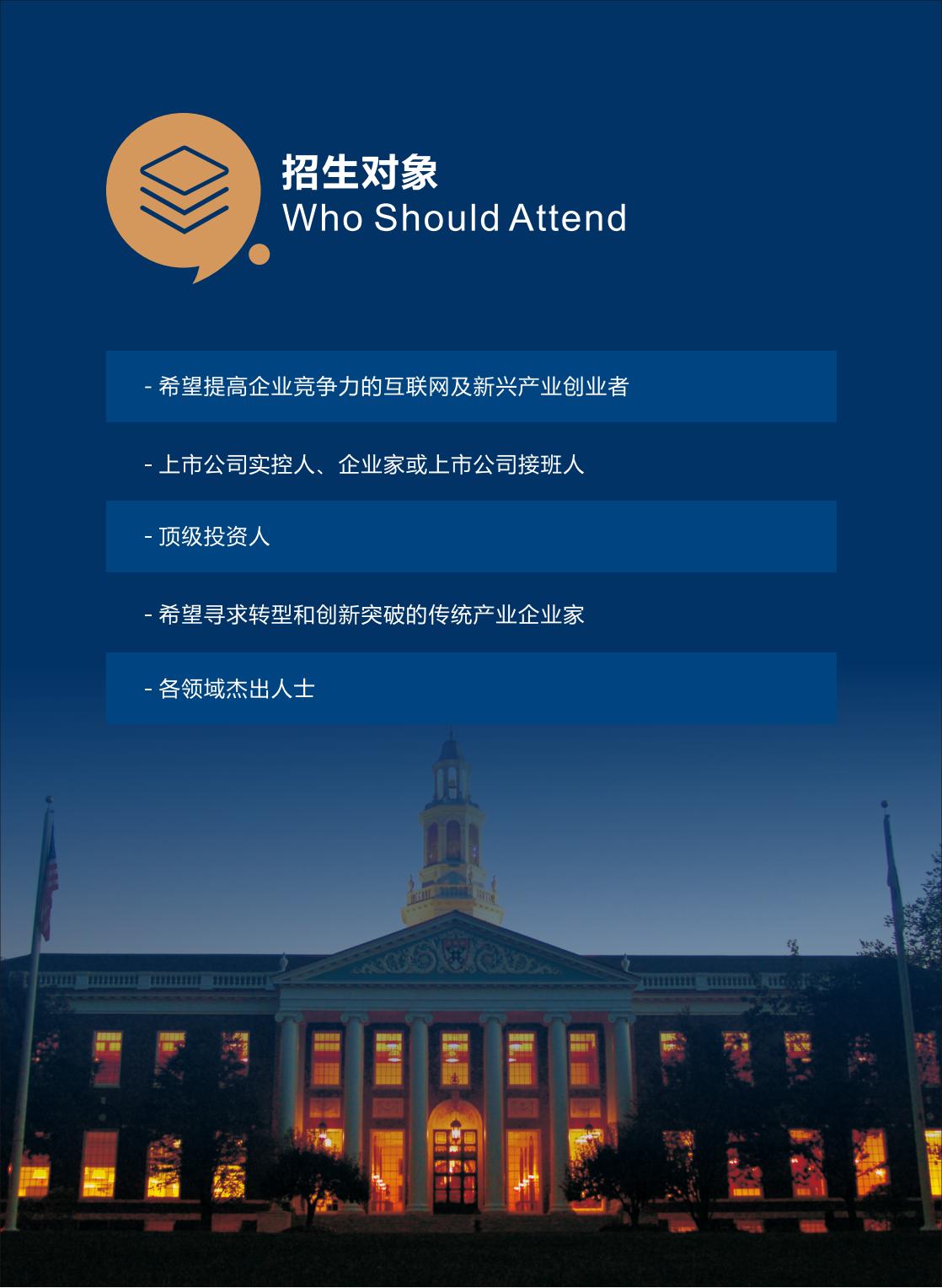 哈佛博士后研究班(图17)