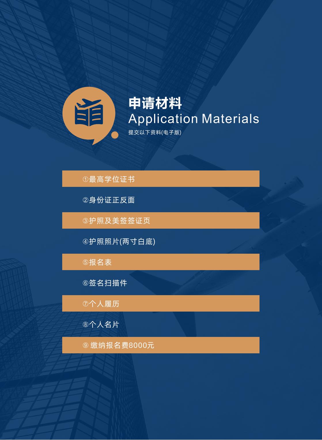 哈佛博士后研究班(图19)