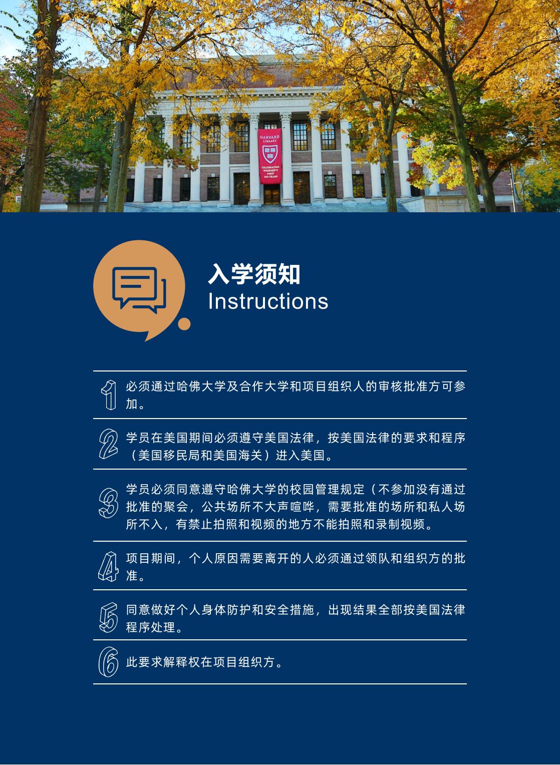 哈佛博士后研究班(图22)